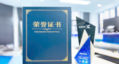 “汽车销售智能引擎”亮相浙江温州“数据要素×”大赛，斩获殊荣！